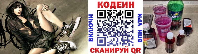 где найти   мега как зайти  Кодеин Purple Drank  Киселёвск 