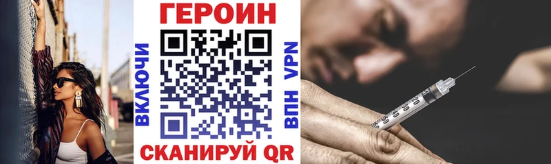 Героин хмурый Киселёвск