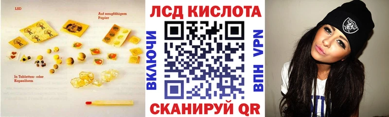 Лсд 25 экстази кислота  Киселёвск 