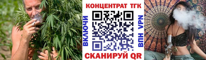 ТГК концентрат  закладка  Киселёвск 